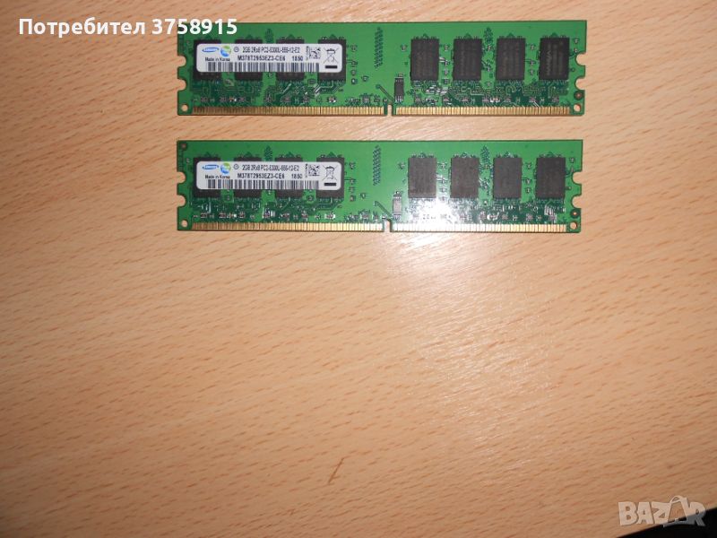 170.Ram DDR2 667 MHz PC2-5300,2GB.SAMSUNG. НОВ. Кит 2 Броя, снимка 1