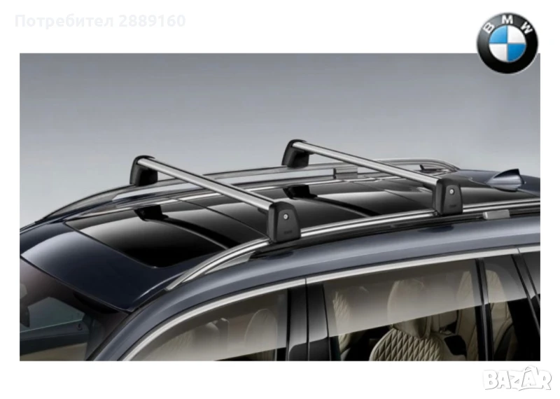 Оригинален рейлинг за покрив за BMW X7, снимка 1