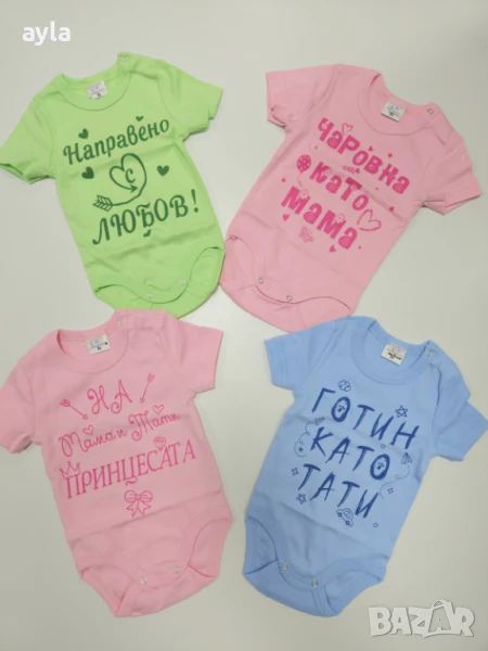 👶Бодита с надписи👶, снимка 1