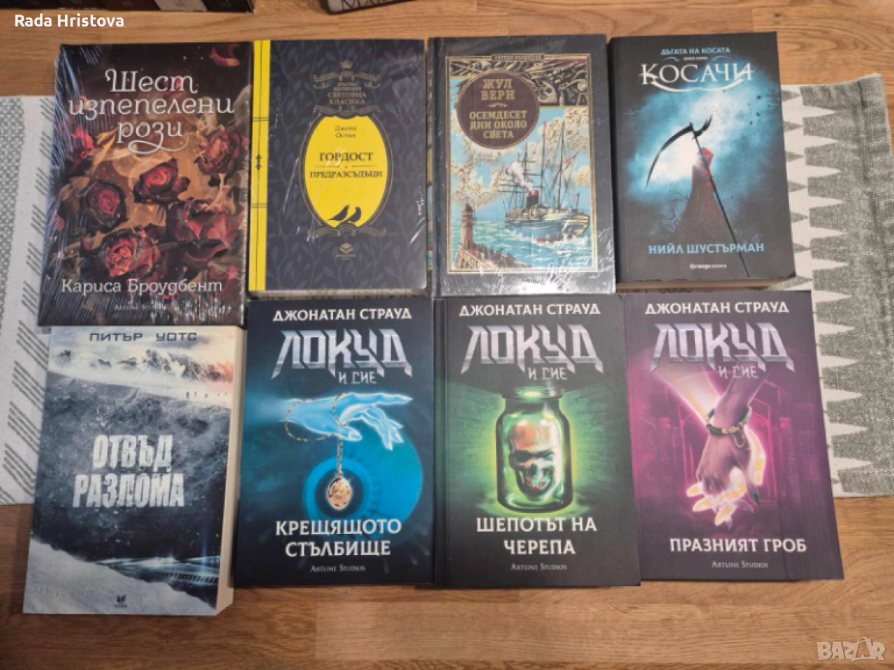 Художествена литература-К. Броудбент,Дж. Страуд,П. Уотс и др, снимка 1