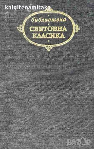 Тил Уленшпигел - Шарл дьо Костер, снимка 1