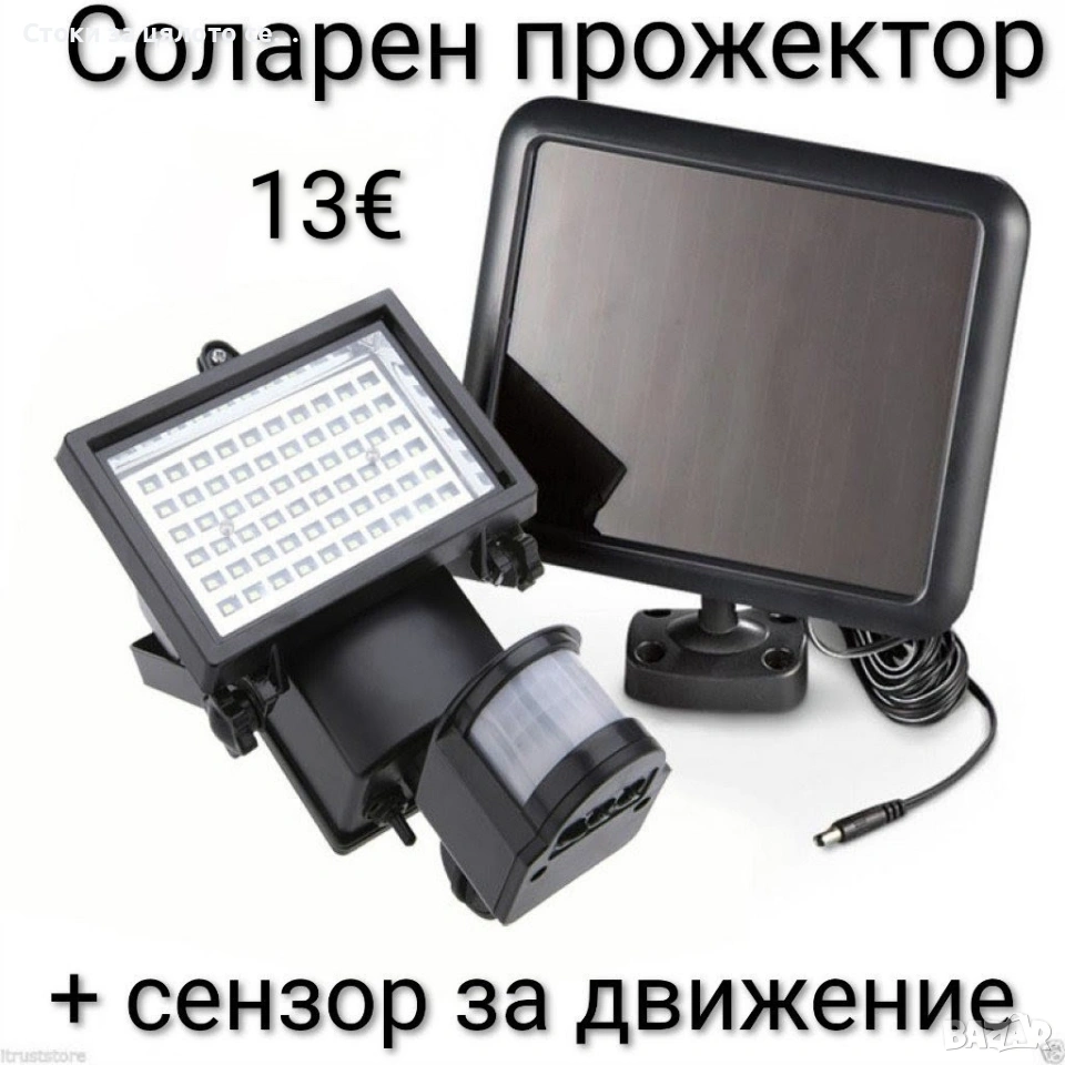 Соларен прожектор със сензор за движение, снимка 1