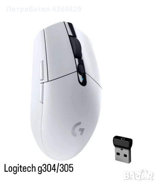 Logitech мишки - различни модели по поръчка,, снимка 1