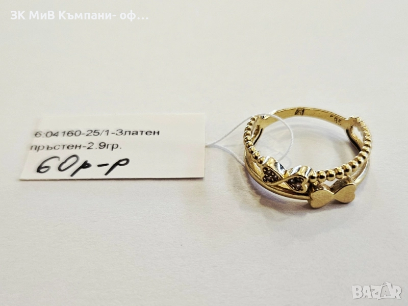 Златен пръстен 2.9гр 04160-25, снимка 1