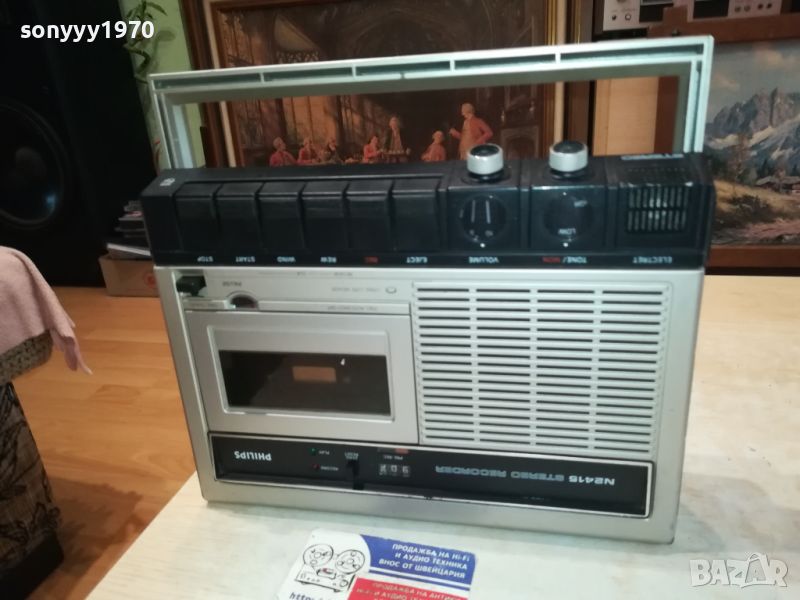 PHILIPS STEREO 0306241305LNWC, снимка 1