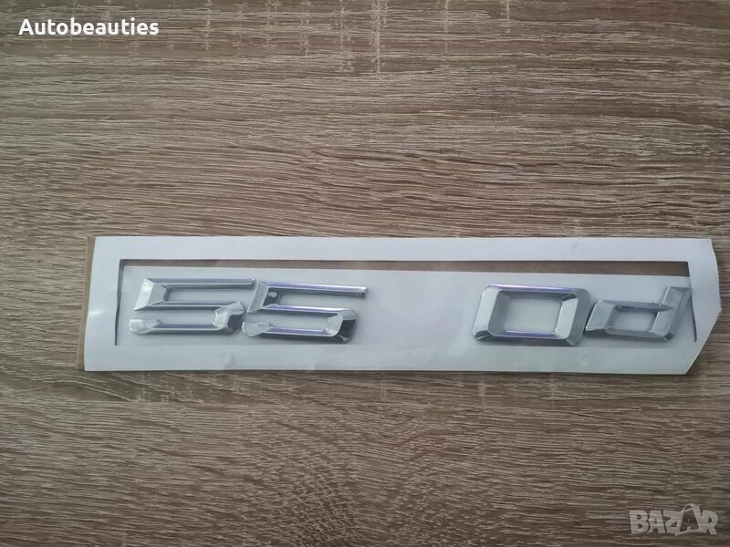 сребриста емблема BMW 550d, снимка 1