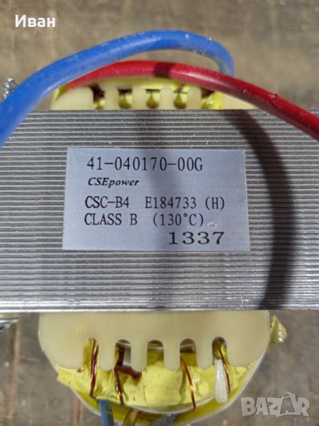 Продавам Силов трансформатор  CSC-B4 E184733 (H) клас B 130°C, снимка 1