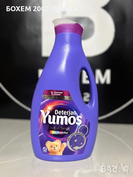 перилен Препарат Yumos, снимка 1