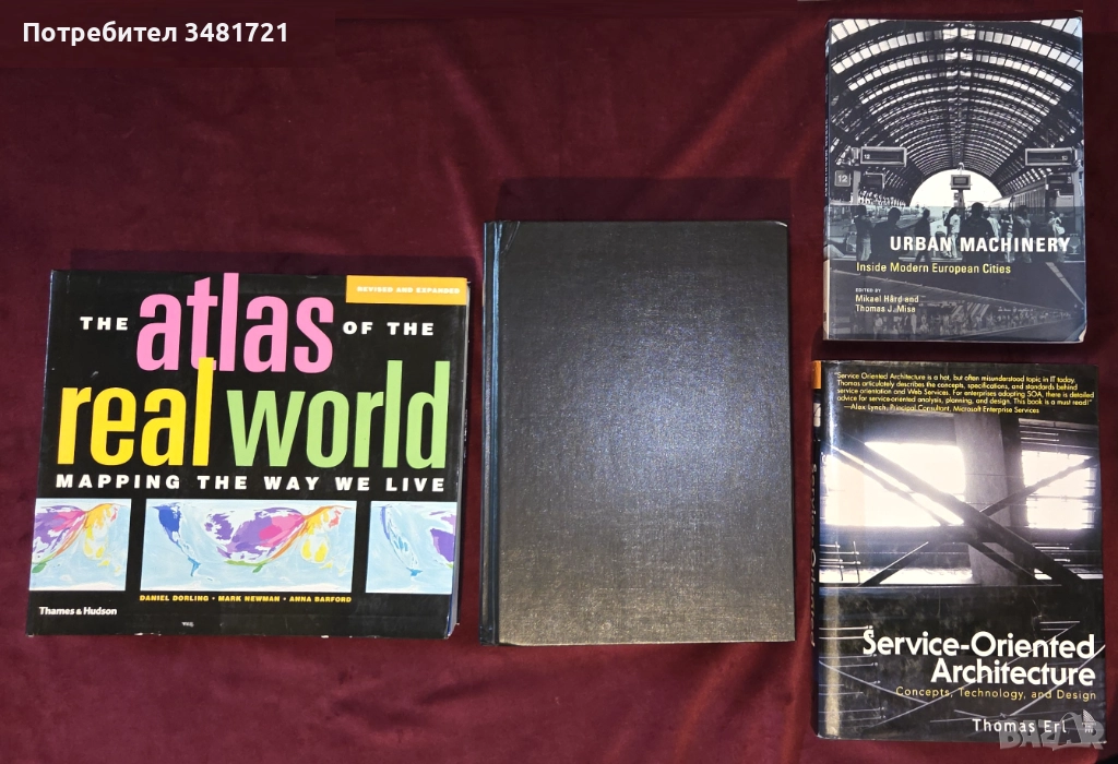 Атлас, енциклопедия, градски машини, IT архитектура [4 книги], снимка 1
