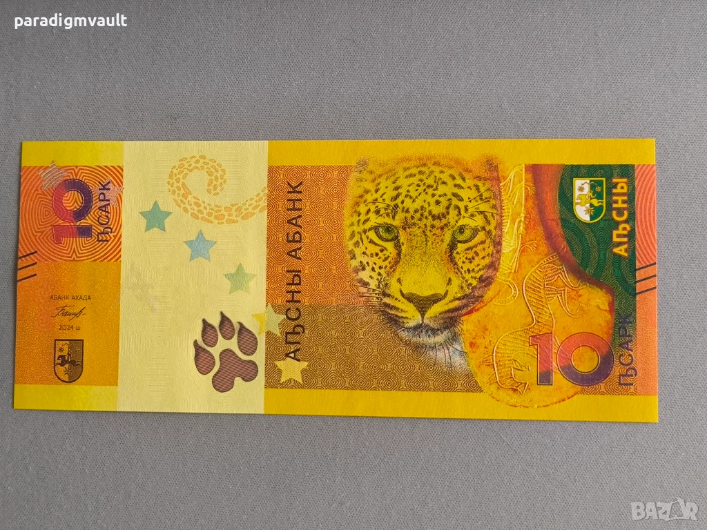 Банкнота - Абхазия - 10 апсара UNC | 2024г., снимка 1