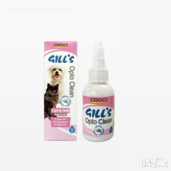 Croci Gill's Opto-Clean Dogs and Cats 50 ml - Лосион за почистване на очи на кучета и котки 50 мл., снимка 1