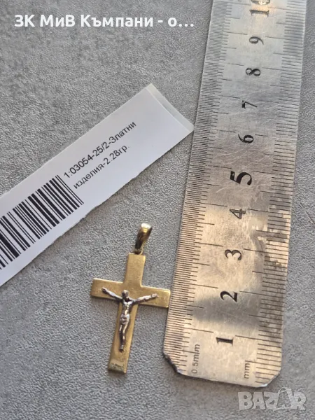 2.28гр 14к, снимка 1