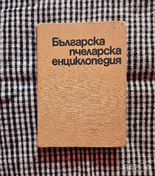 Книга, снимка 1