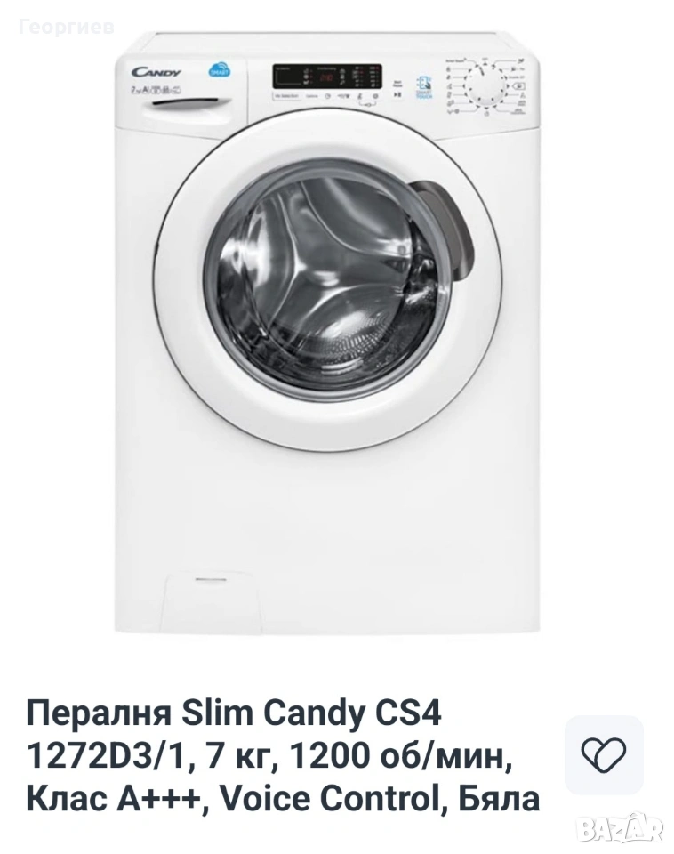 Пералня (повредена) за части💥, снимка 1