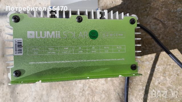 LUMii SOLAR 315W CMH FIXTURE + LAMP KIT , снимка 2 - Настолни лампи - 45648904