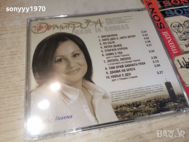 ТОНИ ДИМИТРОВА ЦД 0904262027H2E6R, снимка 4 - CD дискове - 54150915