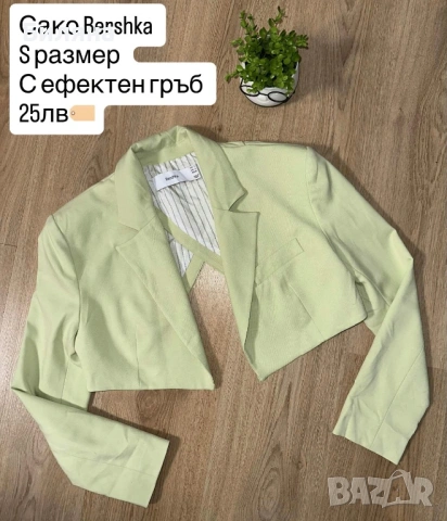 Дамско сако с ефектен гръб 