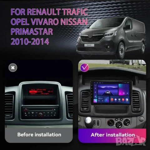 Мултимедия с Android за RENAULT TRAFIC, OPEL VIVARO, NISSAN PRIMASTAR,  навигация, двоен дин, снимка 4 - Аксесоари и консумативи - 53433656