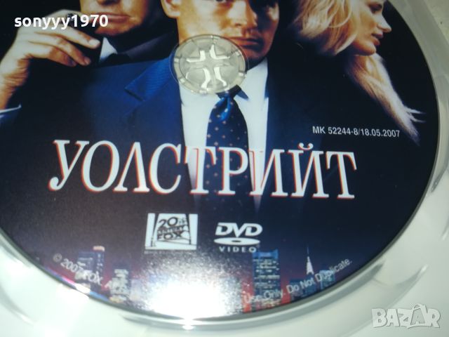 УОЛСТРИЙТ ДВД 1106241150, снимка 10 - DVD филми - 46155163