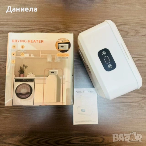 Преносима електрическа сушилня за дрехи – компактна, сгъваема, с таймер и 3D циркулация, снимка 3 - Друга електроника - 53256263
