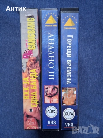 ЛОТ Видеокасети VHS / XXL Филми за Възрастни +18 🔞, снимка 3 - Други жанрове - 53772426