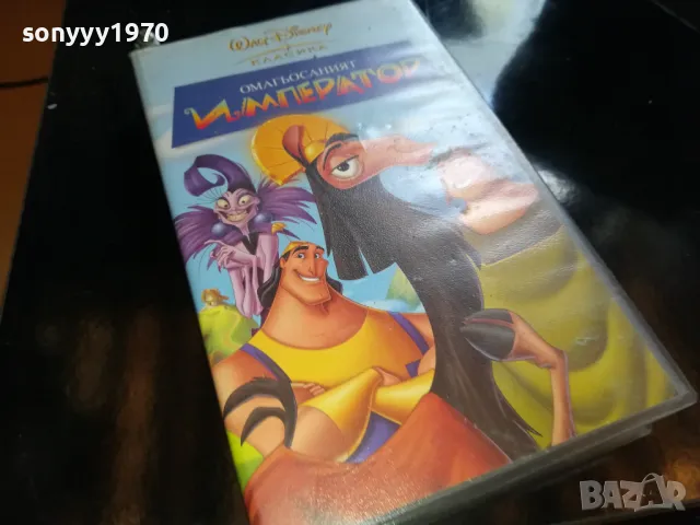 ОМАГЬОСАНИЯТ ИМПЕРАТОР-ORIGINAL VHS VIDEO TAPE 2205251557, снимка 6 - Други жанрове - 50390137