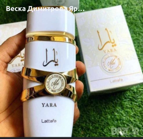 Дамски арабски парфюм Lattafa Yara for Women Eau de Parfum Spray 100 ml, снимка 17 - Дамски парфюми - 46712818