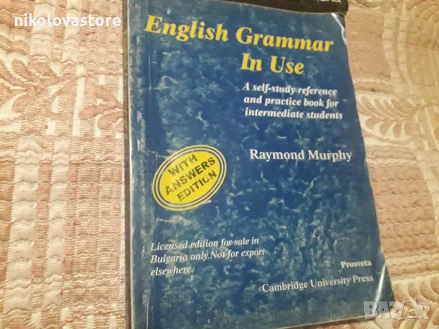 Английски граматики на Летера и Просвета, снимка 3 - Чуждоезиково обучение, речници - 49455448