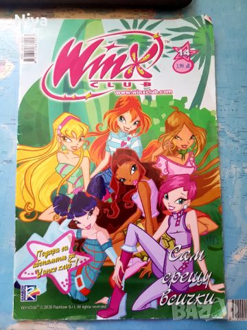 Списания Winx Club, снимка 3 - Списания и комикси - 46361340