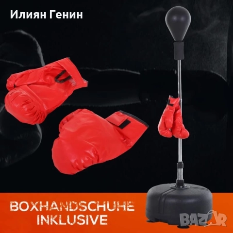 Комплект за бокс , снимка 3 - Бокс - 52888112