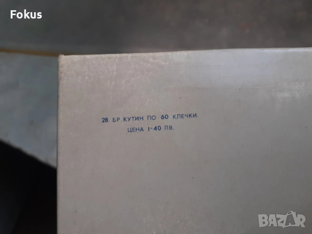 Колекция кибрити 100 години от освобождението на България, снимка 7 - Антикварни и старинни предмети - 53329886