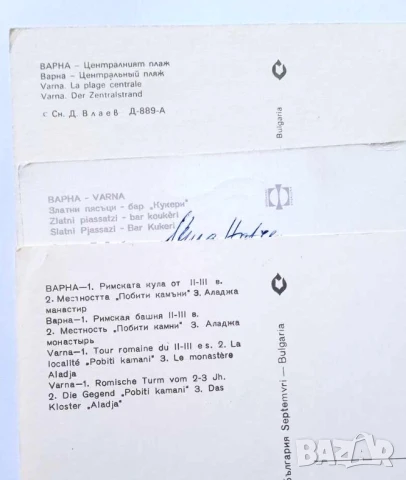 Пощ. картички - Варна - лот 10, снимка 2 - Филателия - 50364114