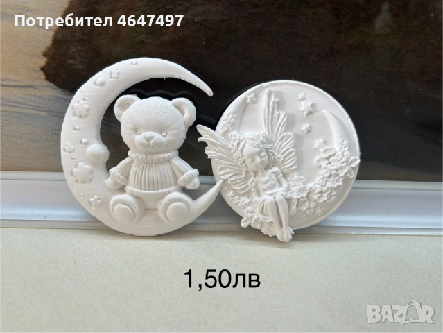 Гипсови отливки 🎨, снимка 10 - Други игри - 52366570