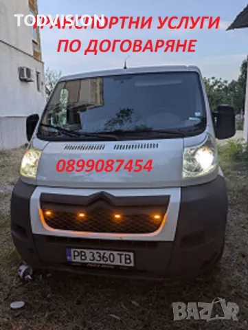 ТРАНСПОРТНИ УСЛУГИ 0899087454, снимка 1 - Транспортни услуги - 42414109