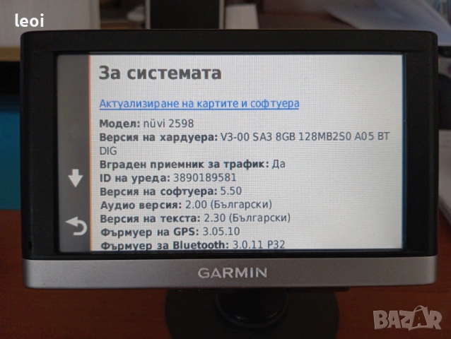 Навигация Garmin 5" България и Европа, снимка 2 - Garmin - 50630186