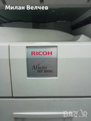 Копир,скенер ,принтер Rocoh MP1600, снимка 2 - Принтери, копири, скенери - 45221628