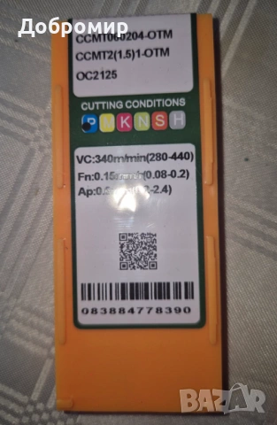 Пластини нови, снимка 8 - Стругове - 53061537