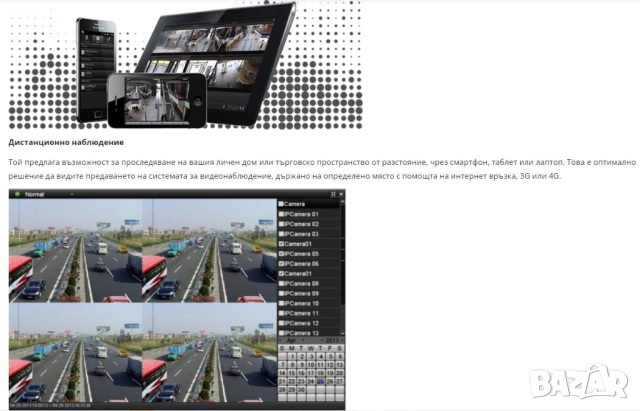DAHUA Hikvision Системи за Видеонаблюдение Висококачествени Камери с Микрофон Цветно Нощно Виждане, снимка 6 - Комплекти за видеонаблюдение - 52288239