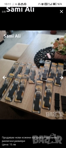 Продавам нови 