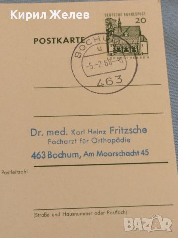 Стара пощенска картичка с марки и печати 1968г. Бохум Германия за КОЛЕКЦИЯ ДЕКОРАЦИЯ 45785, снимка 6 - Филателия - 46414447