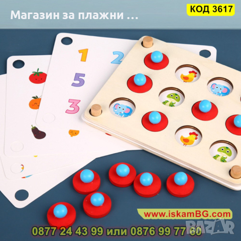 Монтесори игра за памет с двустранни карти за игра изработена от дърво - КОД 3617