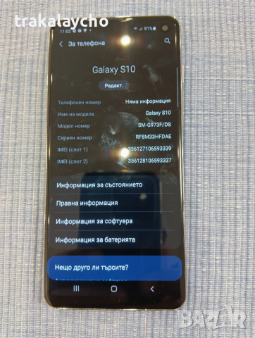 Samsung Galaxy S10, 8GB/128GB, снимка 2 - Samsung - 53291570