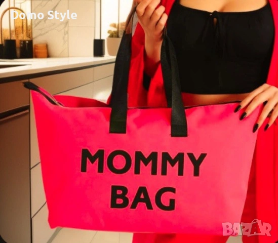 Голяма и удобна дамска чанта Mommy BAG, снимка 6 - Чанти - 53295841