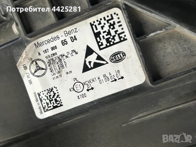 ляв фар Mercedes GLE W167 c167 v167 multiled beam 2019-2025 г. #523S, снимка 3 - Части - 49636115