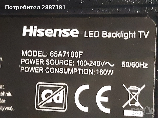 Hisense 65A7100F на части RSAG7.820.10826/ROH  RSAG7.820.8718/ROH., снимка 2 - Части и Платки - 51855650