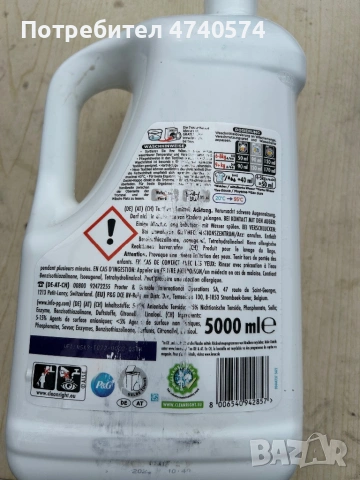 Течен прах за пране Persil, Lenir  100 дози, снимка 4 - Препарати за почистване - 53778712