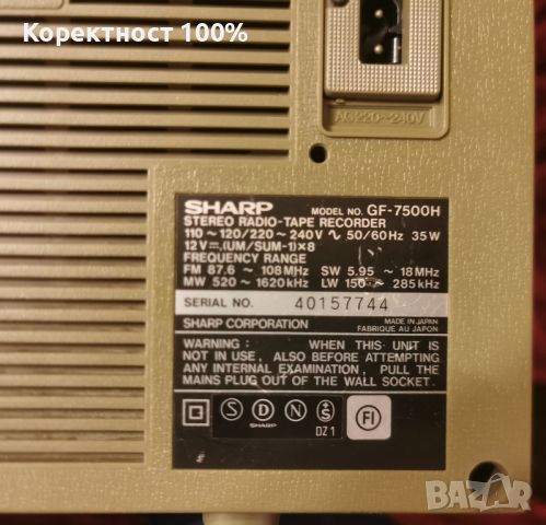 SHARP GF-7500 (радиокасетофон касетофон радио касетофон), снимка 6 - Аудиосистеми - 45845833