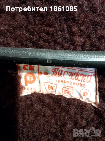 Мъжка работна шуба, снимка 4 - Якета - 53062252