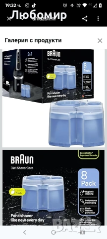 Резервни касети за самобръсначка Braun 3in1 ShaverCare SmartCare Center, пакет от 8 , снимка 6 - Електрически самобръсначки - 53575566