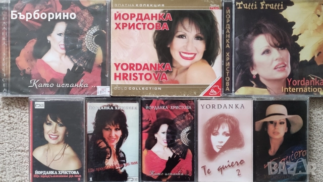 Йорданка Христова- СД,аудио касети,сингли, снимка 3 - Грамофонни плочи - 52536014